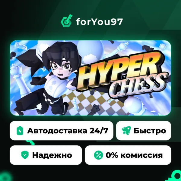 Hyper Chess · Steam Gift · АВТОДОСТАВКА