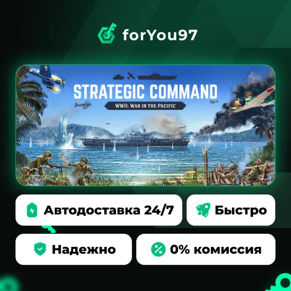 Strategic Command WWII: War in the Pacific · Steam Gift · АВТОДОСТАВКА
