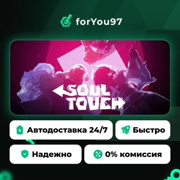 Soul Touch · Steam Gift · АВТОДОСТАВКА