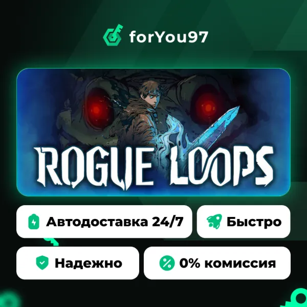 Rogue Loops · Steam Gift · АВТОДОСТАВКА