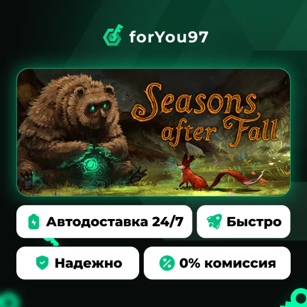 Seasons after Fall · Steam Gift · АВТОДОСТАВКА