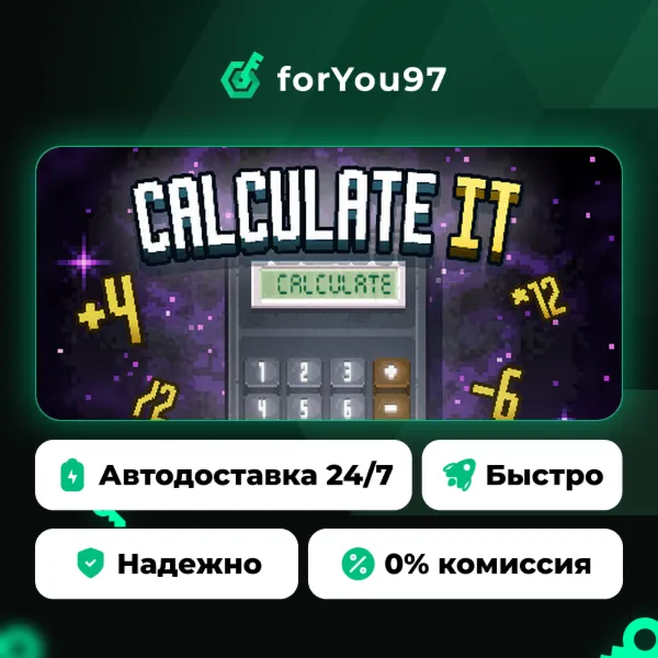 Calculate It · Steam Gift · АВТОДОСТАВКА