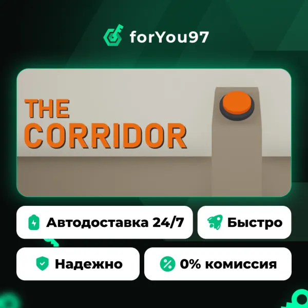 THE CORRIDOR · Steam Gift · АВТОДОСТАВКА