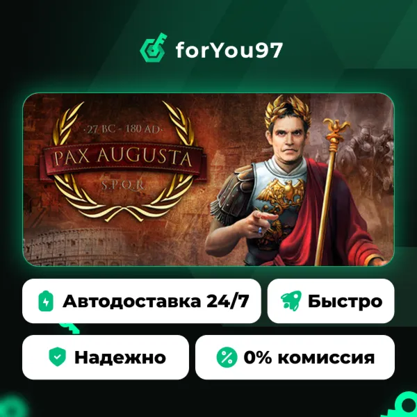 Pax Augusta · Steam Gift · АВТОДОСТАВКА
