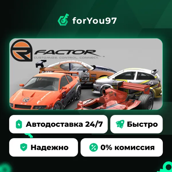 rFactor · Steam Gift · АВТОДОСТАВКА
