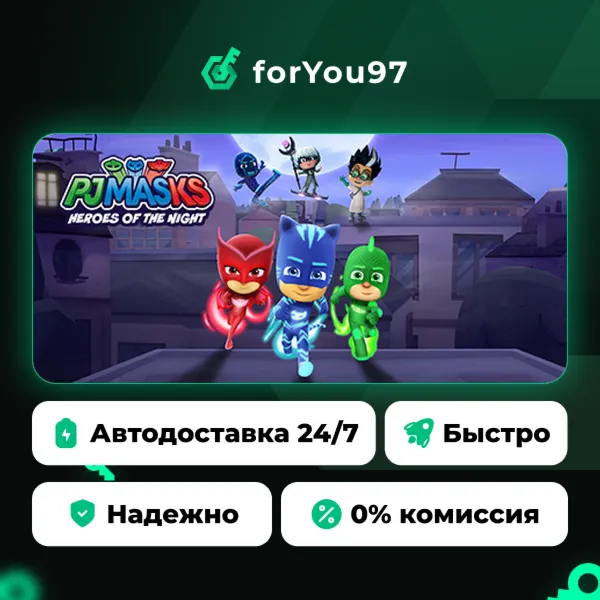 ГЕРОИ В МАСКАХ:  ГЕРОИ НОЧИ · Steam Gift · АВТОДОСТАВКА