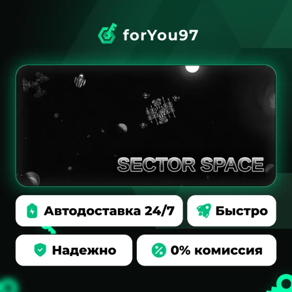 Sector Space · Steam Gift · АВТОДОСТАВКА