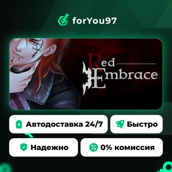 Red Embrace · Steam Gift · АВТОДОСТАВКА
