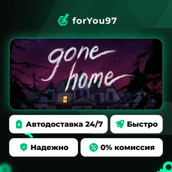 Gone Home · Steam Gift · АВТОДОСТАВКА