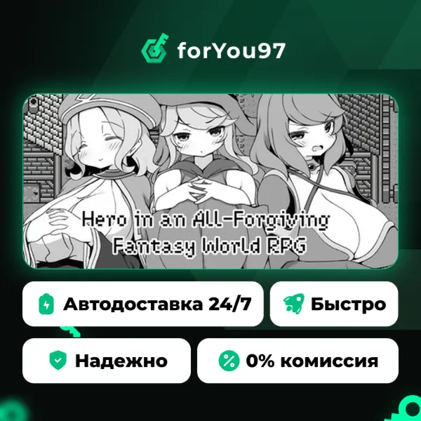 Hero in an All-Forgiving Fantasy World RPG · Steam Gift · АВТОДОСТАВКА