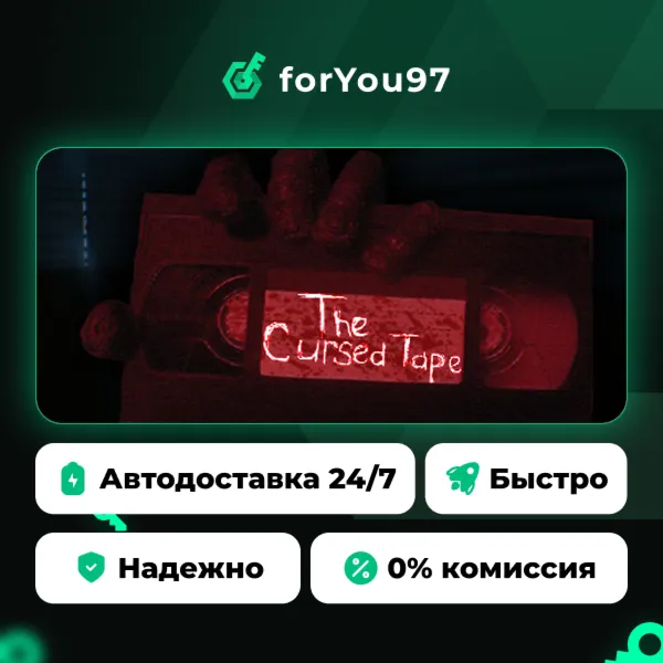 The Cursed Tape · Steam Gift · АВТОДОСТАВКА