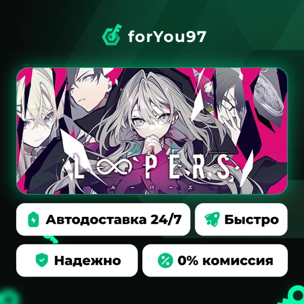 LOOPERS · Steam Gift · АВТОДОСТАВКА