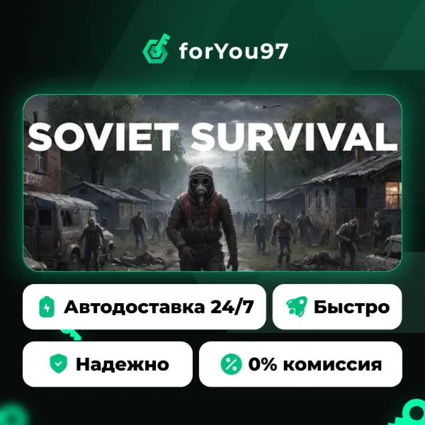 Soviet Survival · Steam Gift · АВТОДОСТАВКА