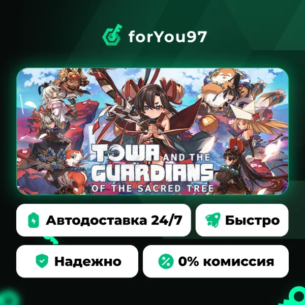 Towa and the Guardians of the Sacred Tree · Steam Gift · АВТОДОСТАВКА