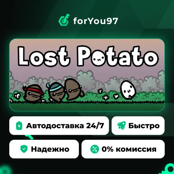 Lost Potato · Steam Gift · АВТОДОСТАВКА