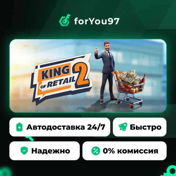 King of Retail 2 · Steam Gift · АВТОДОСТАВКА