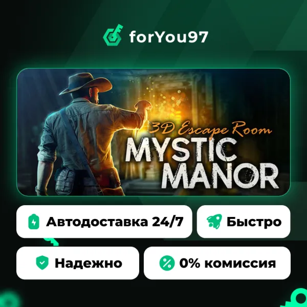 3D Квест: Таинственное Поместье · Steam Gift · АВТОДОСТАВКА