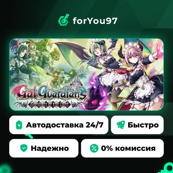 Gal Guardians: Servants of the Dark · Steam Gift · АВТОДОСТАВКА