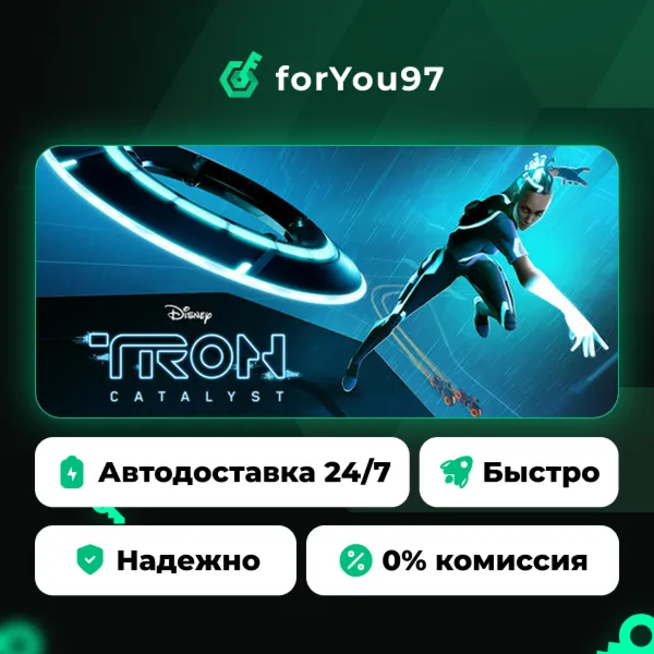 TRON: Catalyst · Steam Gift · АВТОДОСТАВКА