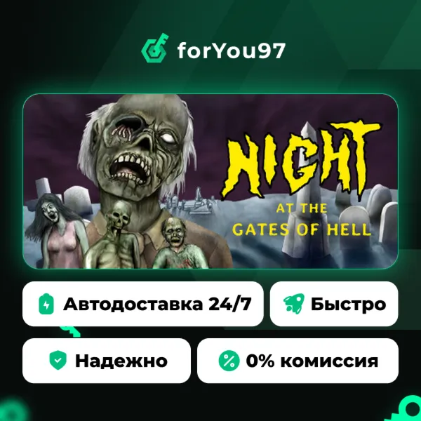 Night At the Gates of Hell · Steam Gift · АВТОДОСТАВКА