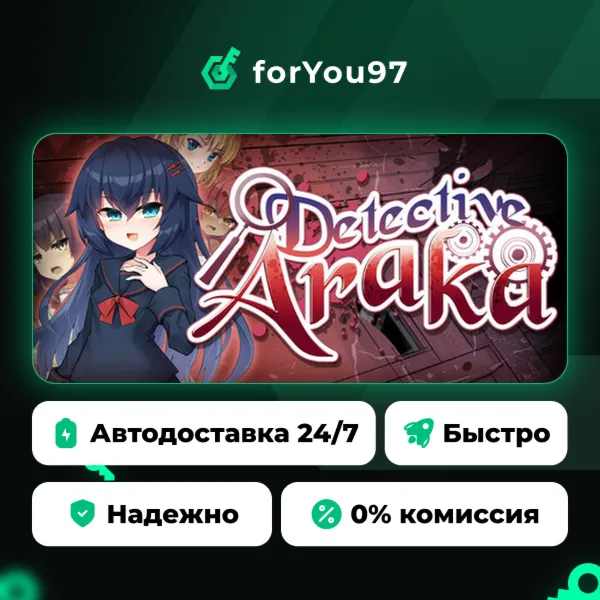 Detective Araka · Steam Gift · АВТОДОСТАВКА