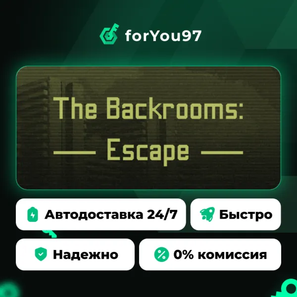 The Backrooms: Escape · Steam Gift · АВТОДОСТАВКА
