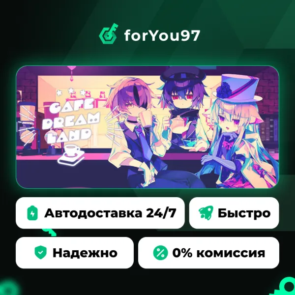 Cafe DReAMLAND · Steam Gift · АВТОДОСТАВКА