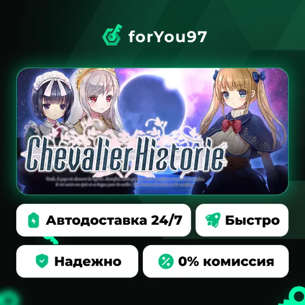 Chevalier Historie · Steam Gift · АВТОДОСТАВКА