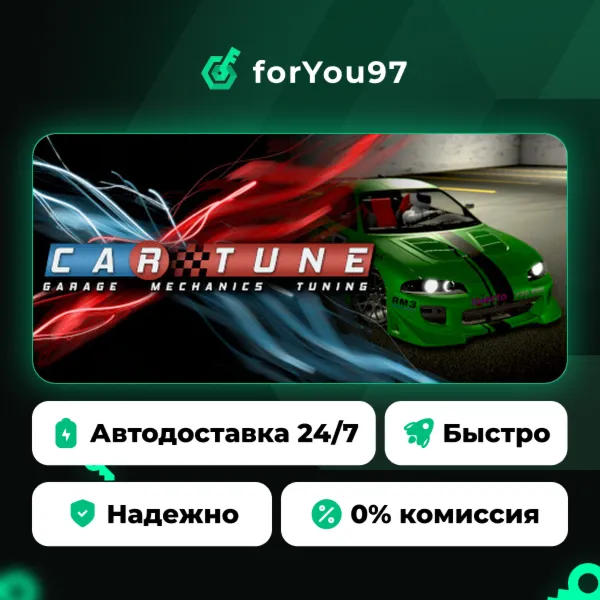 CAR TUNE: Project · Steam Gift · АВТОДОСТАВКА