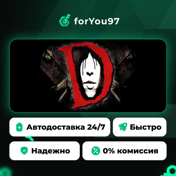 D: The Game · Steam Gift · АВТОДОСТАВКА