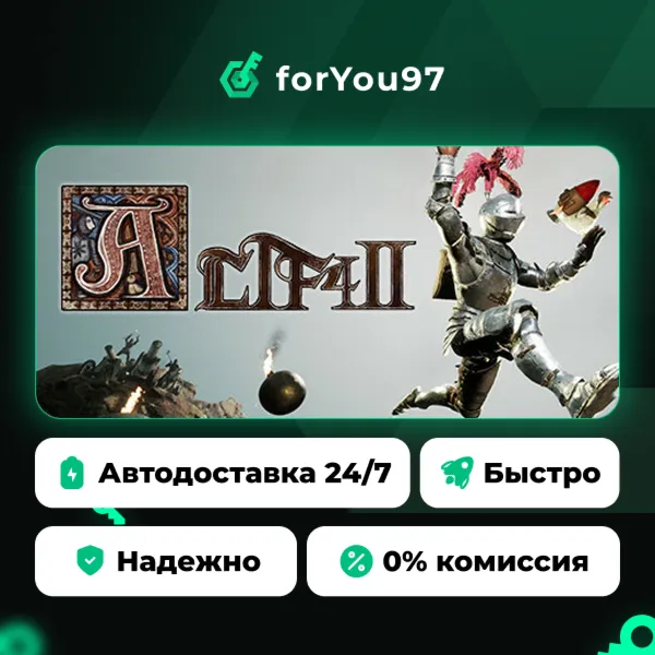 ALTF42 · Steam Gift · АВТОДОСТАВКА