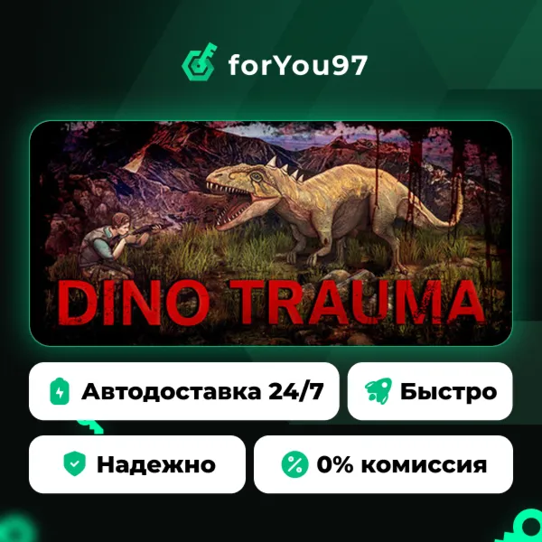 Dino Trauma · Steam Gift · АВТОДОСТАВКА