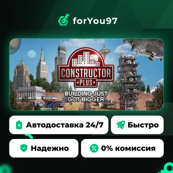 Constructor Plus · Steam Gift · АВТОДОСТАВКА