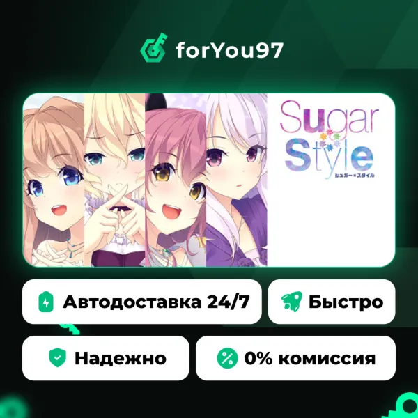 Sugar * Style · Steam Gift · АВТОДОСТАВКА