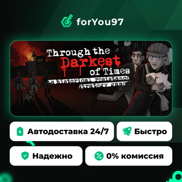Through the Darkest of Times · Steam Gift · АВТОДОСТАВКА