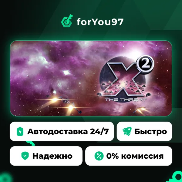 X2: The Threat · Steam Gift · АВТОДОСТАВКА
