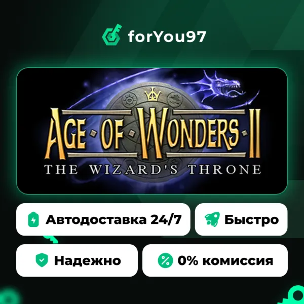 Age of Wonders II: The Wizard's Throne · Steam Gift · АВТОДОСТАВКА