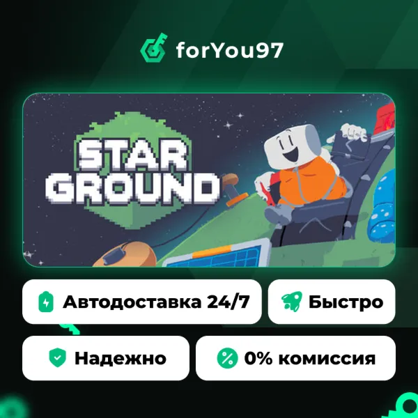 Starground · Steam Gift · АВТОДОСТАВКА