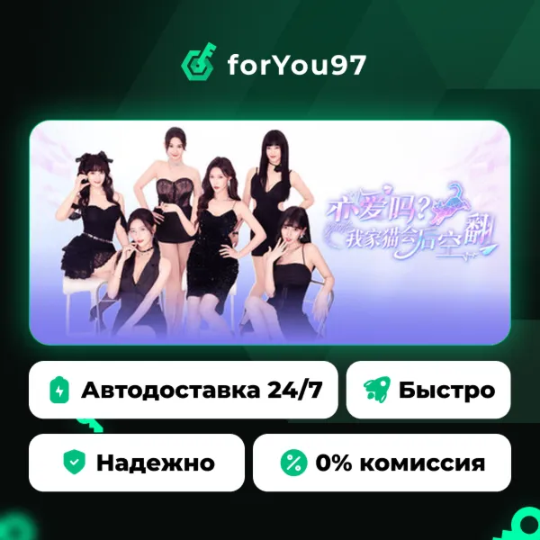 恋爱吗？我家猫会后空翻 · Steam Gift · АВТОДОСТАВКА