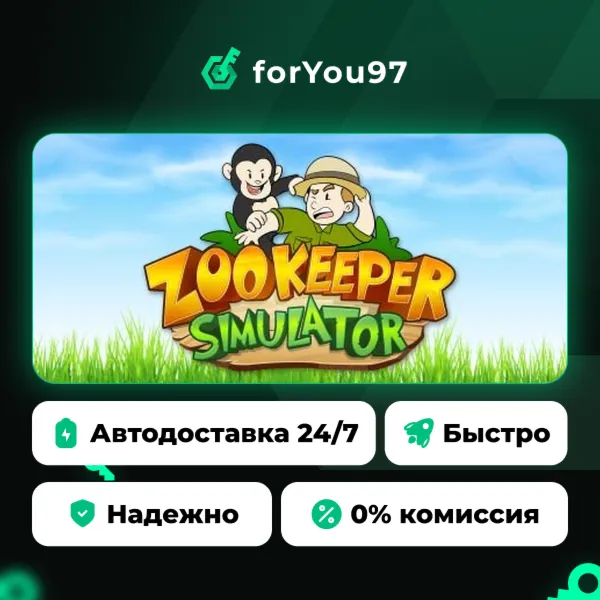 ZooKeeper Simulator · Steam Gift · АВТОДОСТАВКА