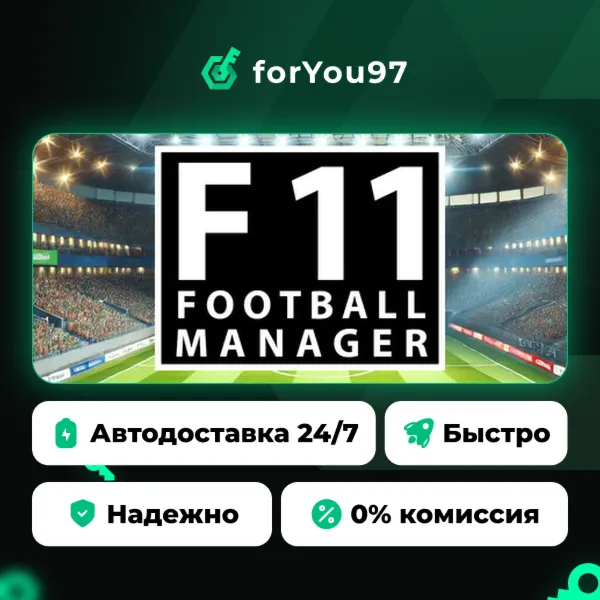 F11 Football Manager · Steam Gift · АВТОДОСТАВКА
