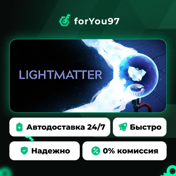 Lightmatter · Steam Gift · АВТОДОСТАВКА