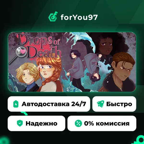 Drops of Death · Steam Gift · АВТОДОСТАВКА