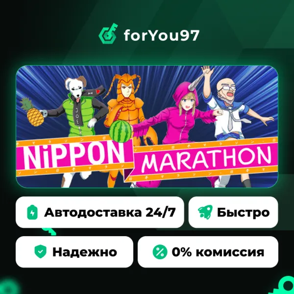 Nippon Marathon · Steam Gift · АВТОДОСТАВКА
