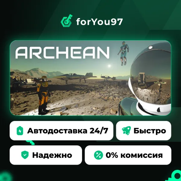Archean · Steam Gift · АВТОДОСТАВКА
