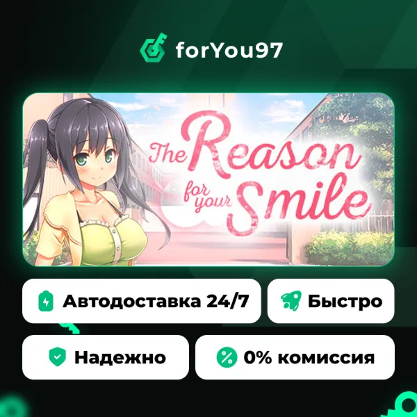 The Reason for Your Smile · Steam Gift · АВТОДОСТАВКА