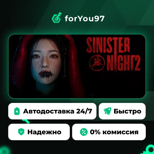 Sinister Night 2 · Steam Gift · АВТОДОСТАВКА