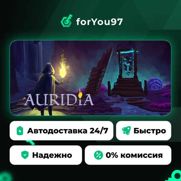 Auridia · Steam Gift · АВТОДОСТАВКА