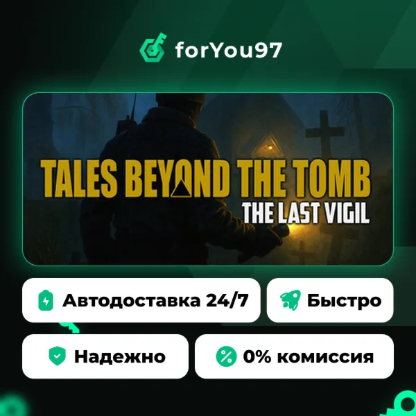 Tales Beyond The Tomb - The Last Vigil · Steam Gift · АВТОДОСТАВКА
