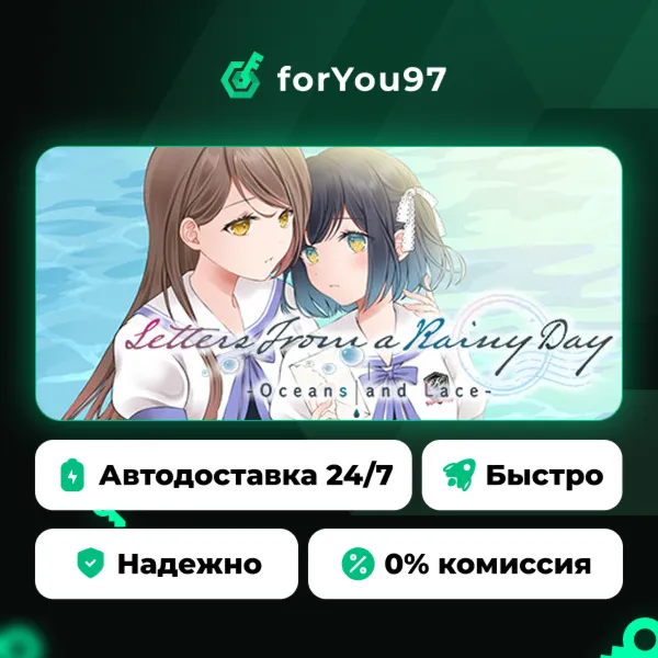 Letters From a Rainy Day -Oceans and Lace- · Steam Gift · АВТОДОСТАВКА